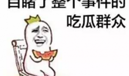 热心的朝阳群众吃瓜爆料,揭秘娱乐圈最新爆料
